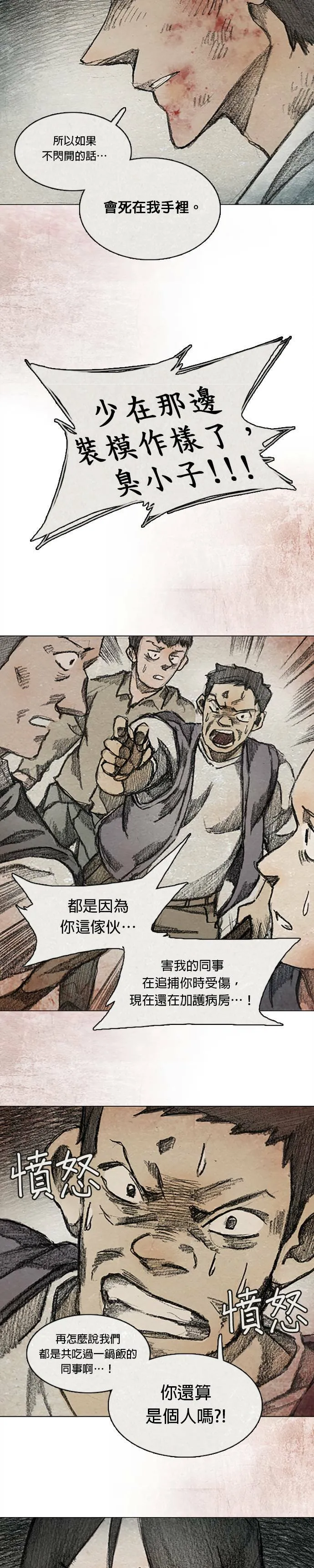 RE:CALL - 13 第10页