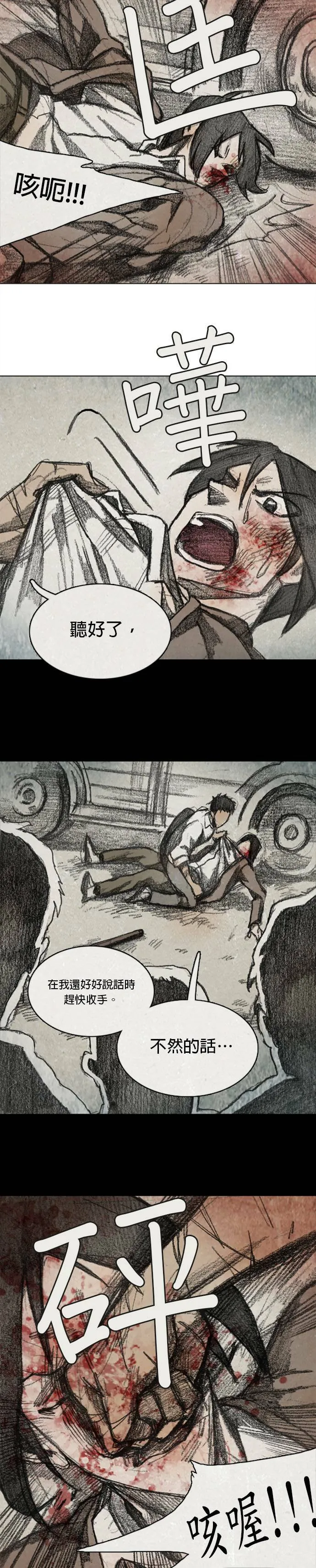 RE:CALL - 13 第20页