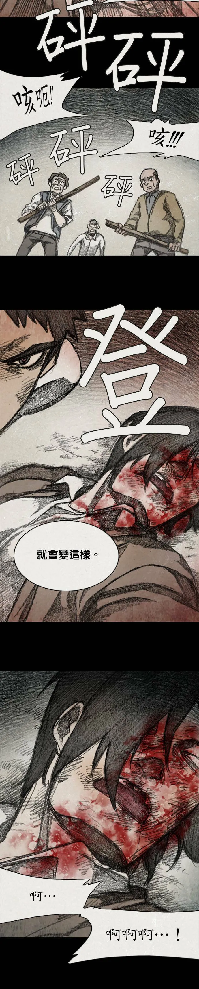 RE:CALL - 13 第21页