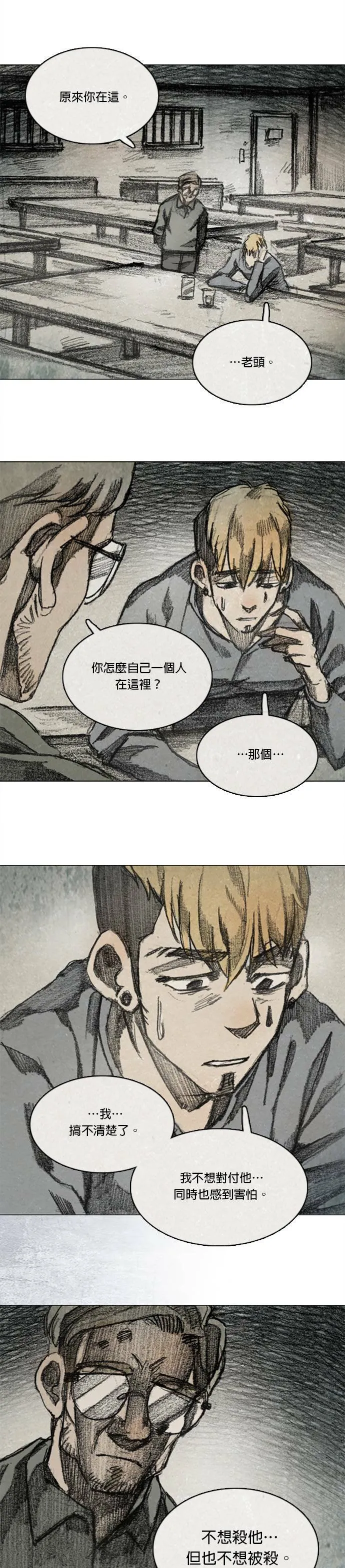 RE:CALL - 13 第24页