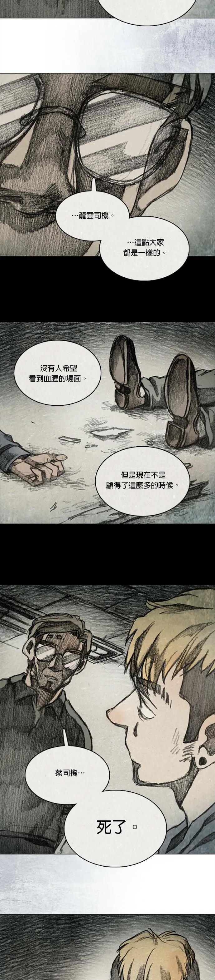 RE:CALL - 13 第25页