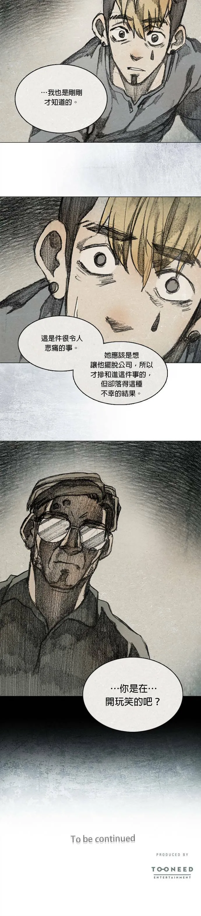 RE:CALL - 13 第26页