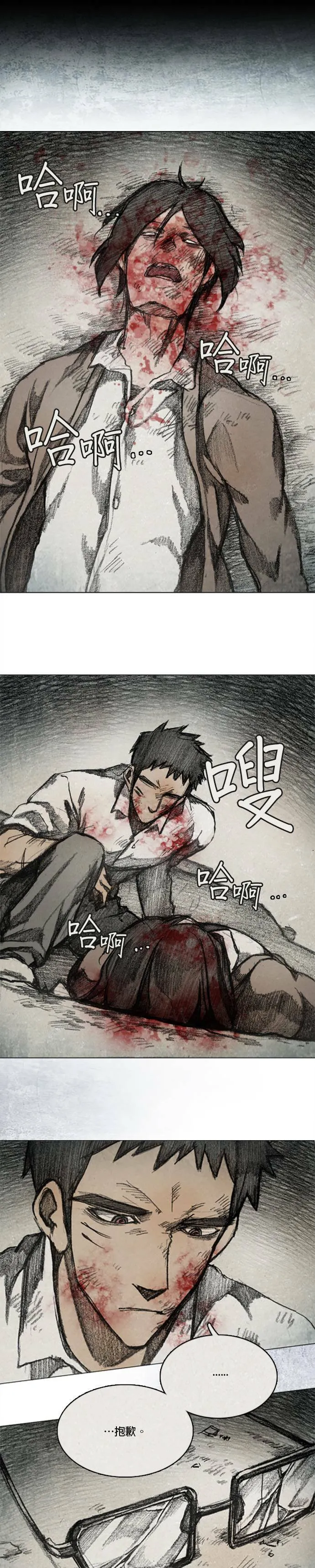 RE:CALL - 13 第28页