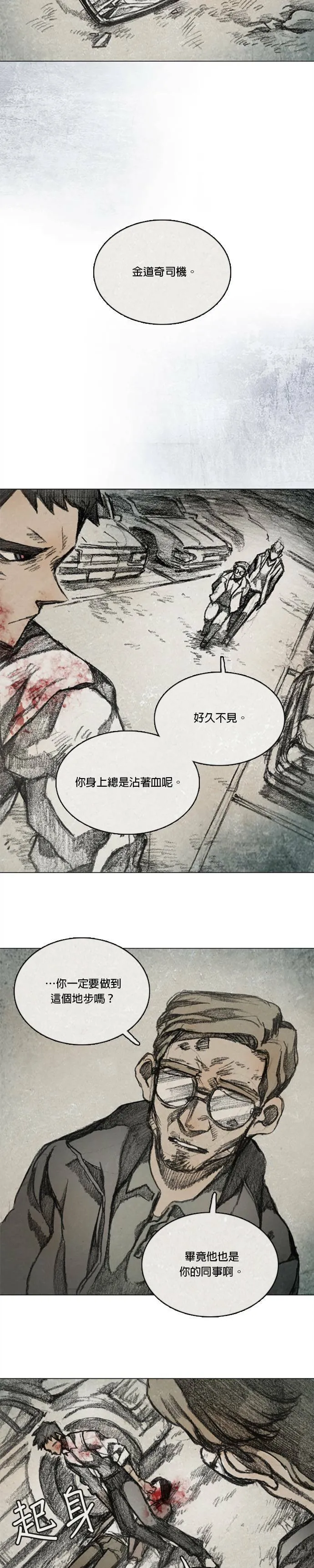 RE:CALL - 14 第3页