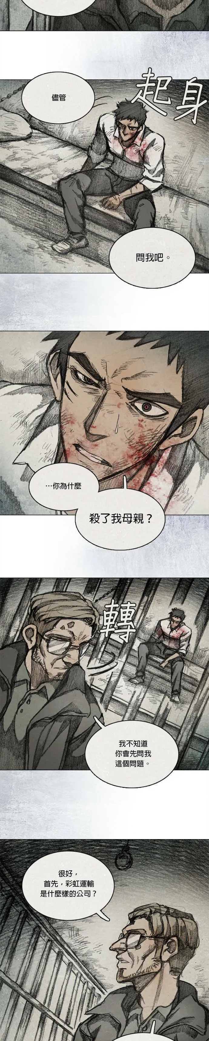 RE:CALL - 14 第10页