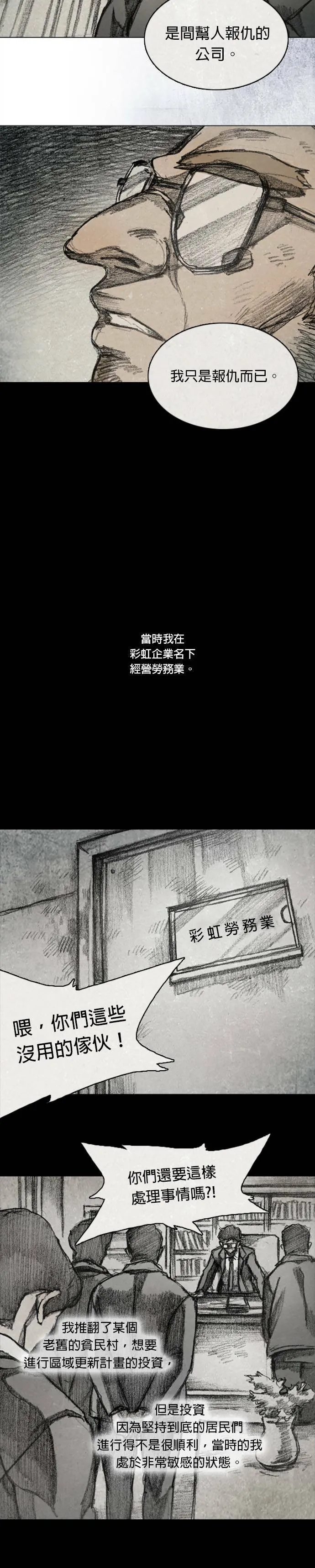 RE:CALL - 14 第11页