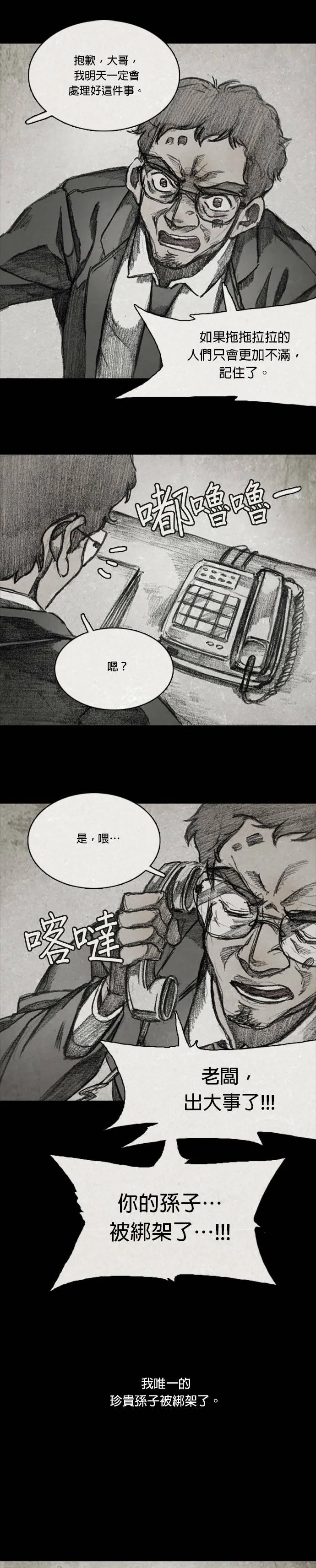 RE:CALL - 14 第12页