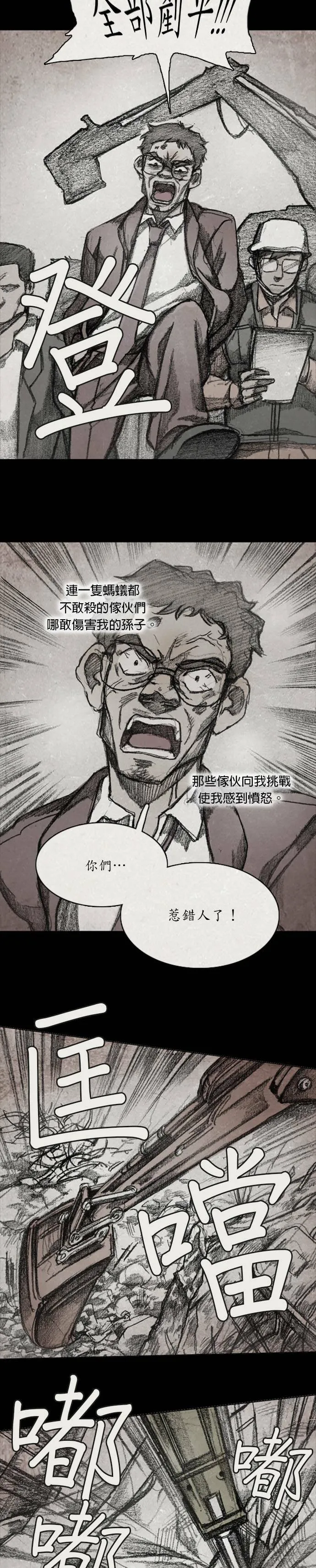 RE:CALL - 14 第14页