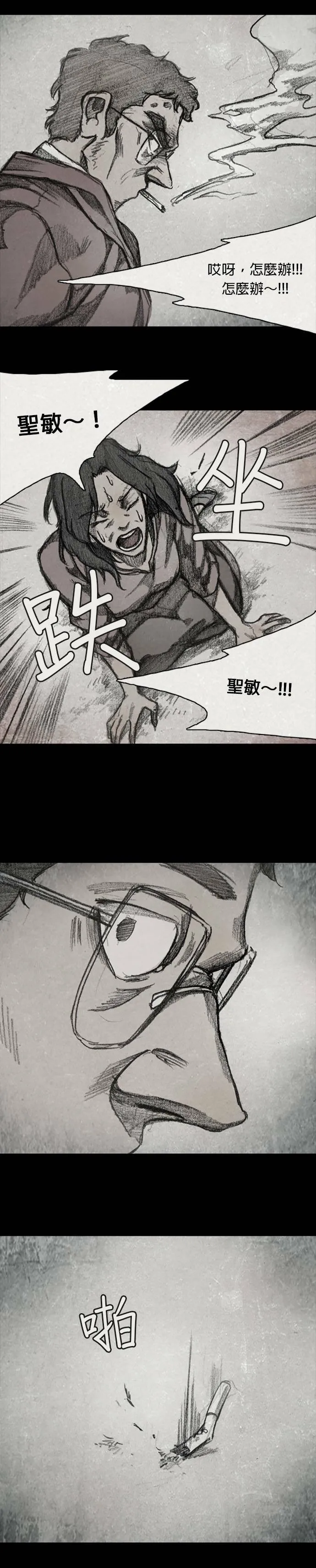 RE:CALL - 14 第16页