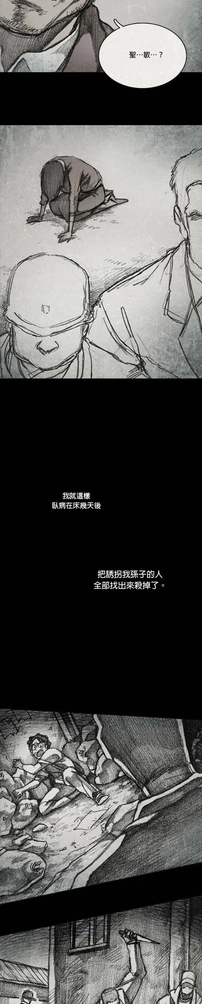 RE:CALL - 14 第18页