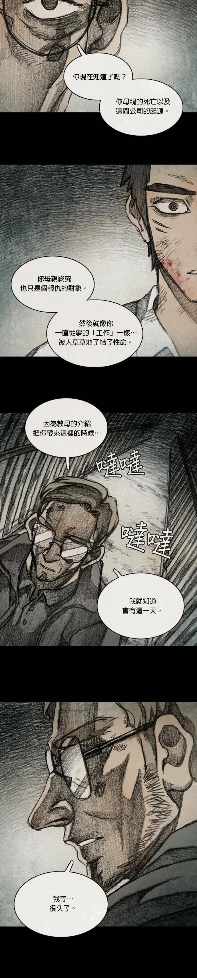 RE:CALL - 14 第21页