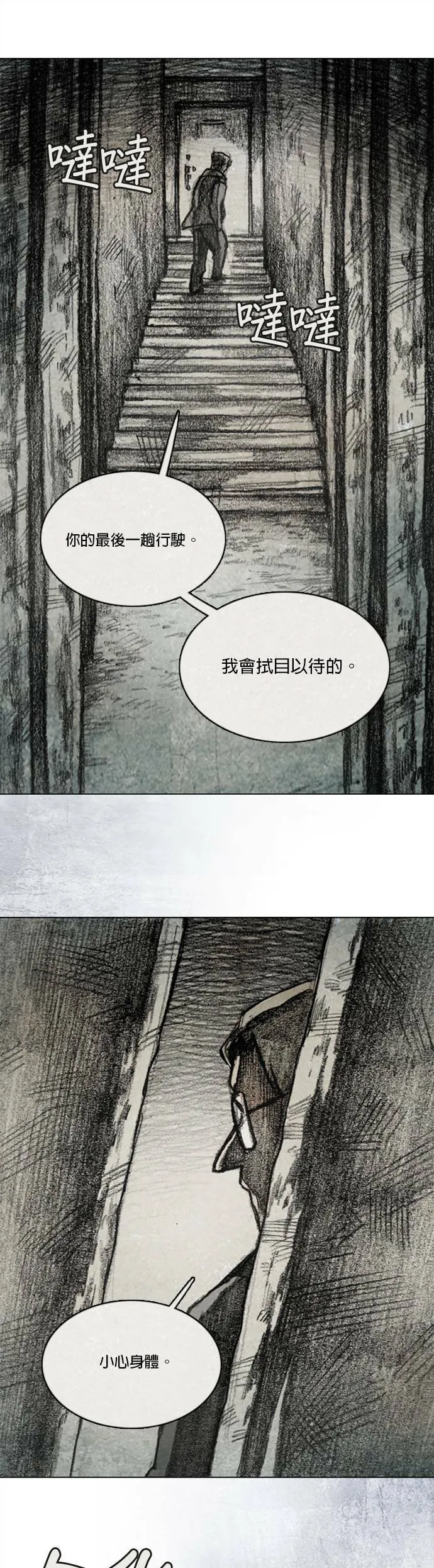 RE:CALL - 14 第22页