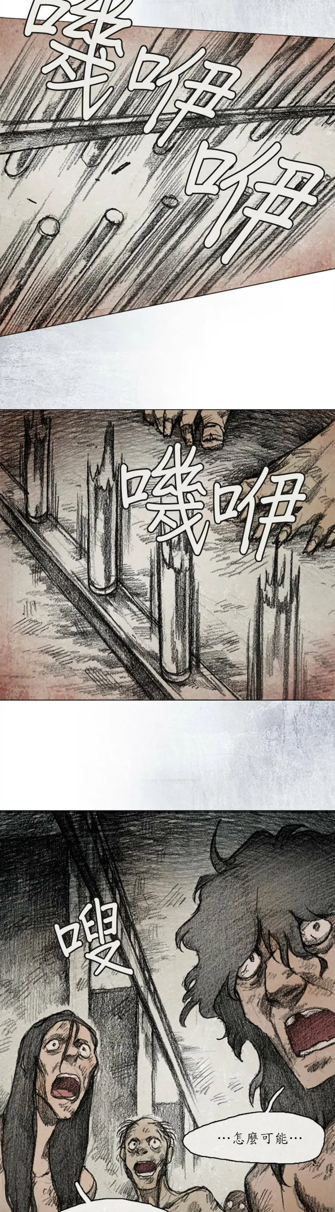 RE:CALL - 14 第23页