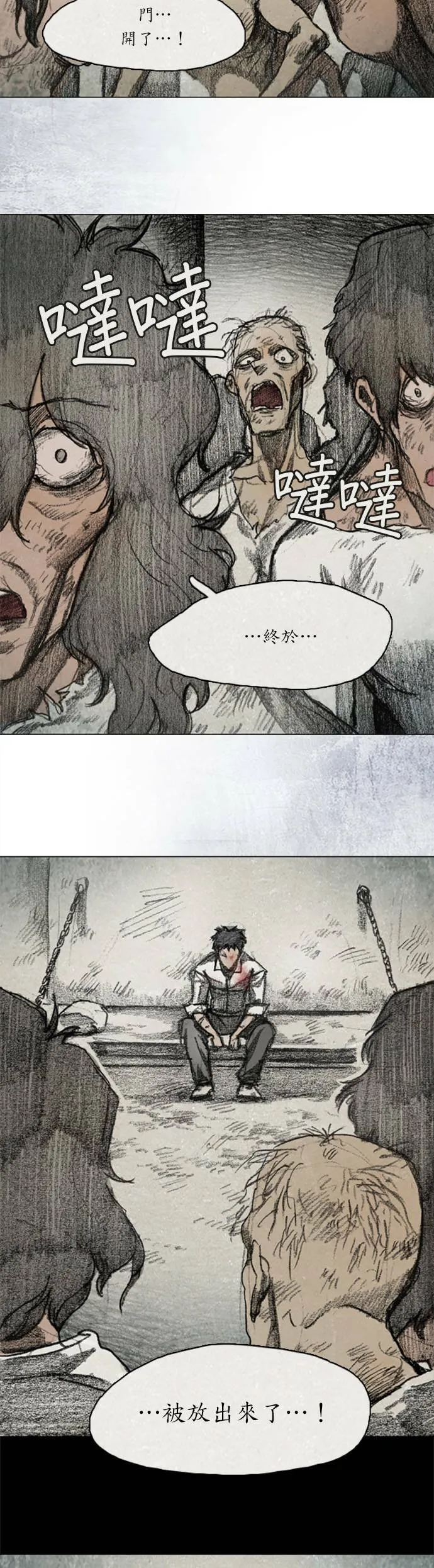 RE:CALL - 14 第24页