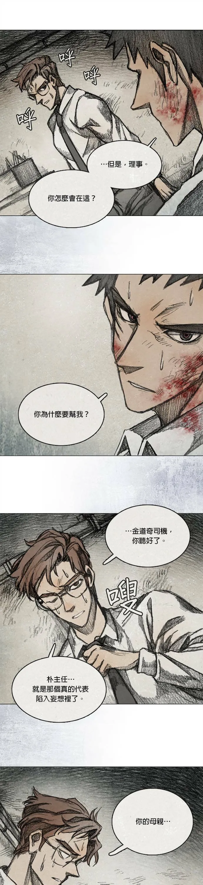 RE:CALL - 15 第13页