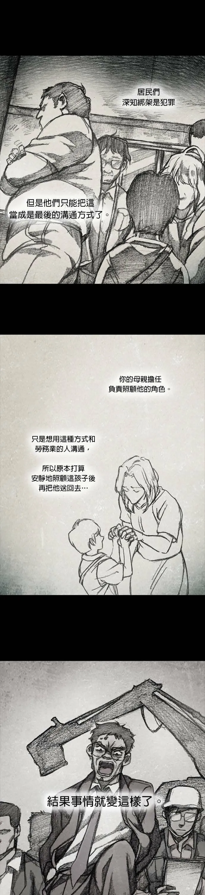RE:CALL - 15 第15页