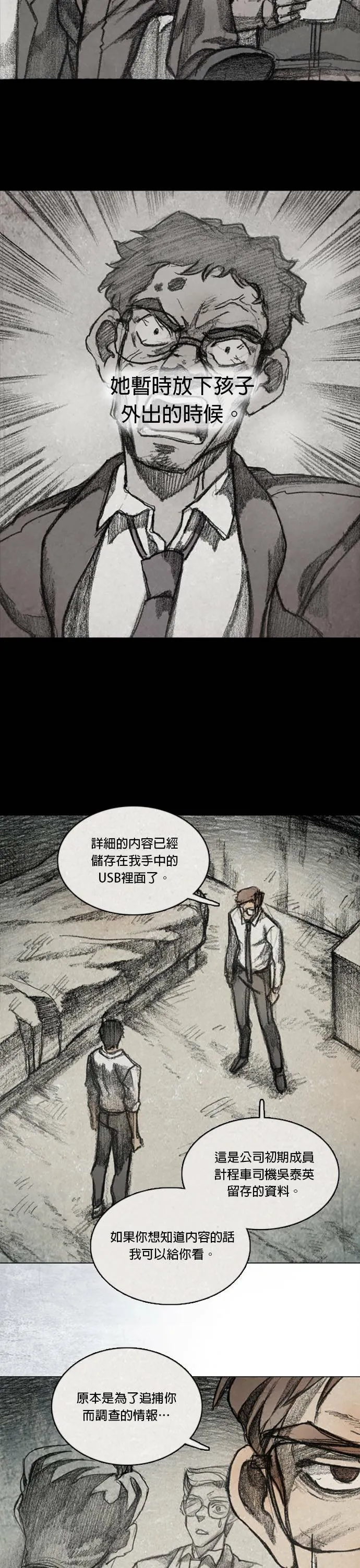 RE:CALL - 15 第16页