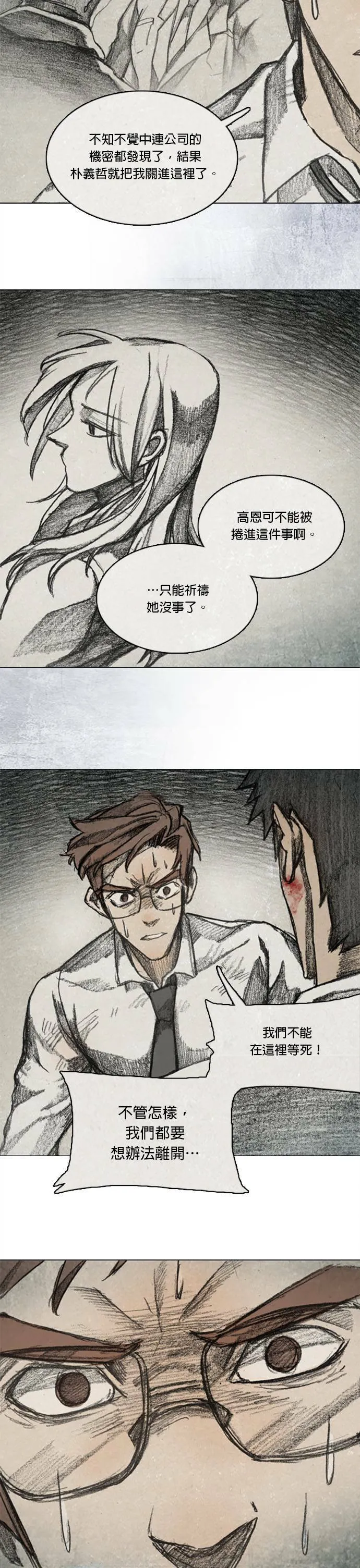 RE:CALL - 15 第17页