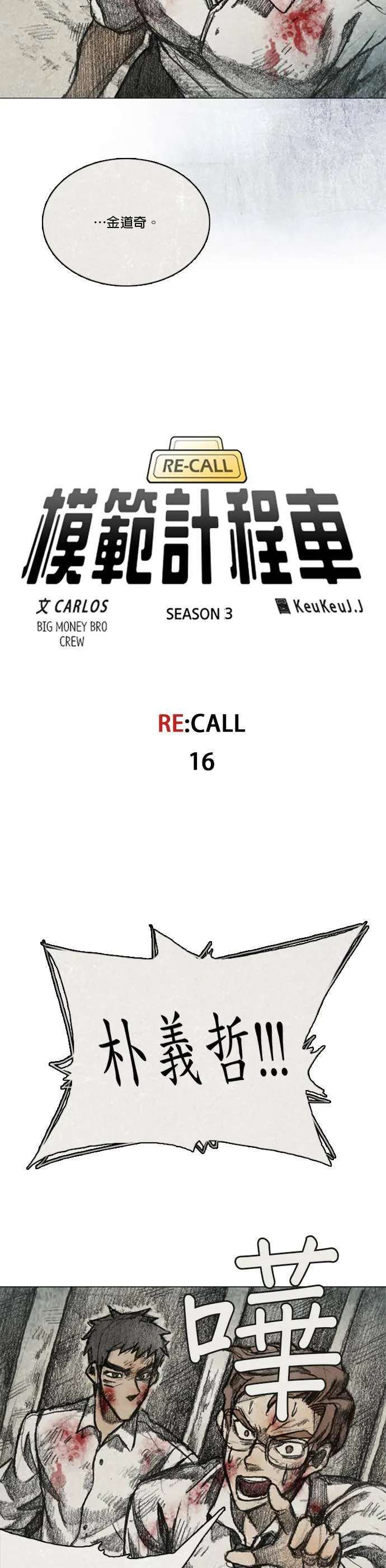 RE:CALL - 16 第6页