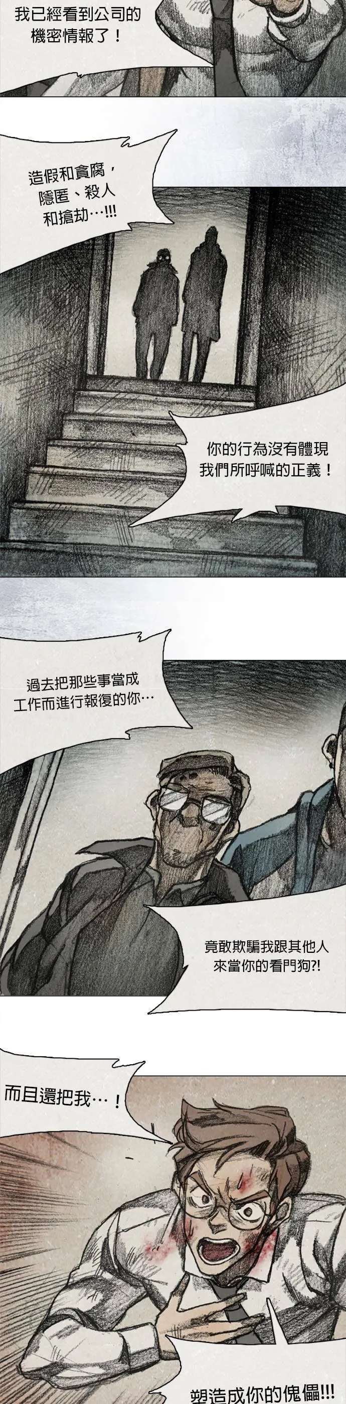 RE:CALL - 16 第7页