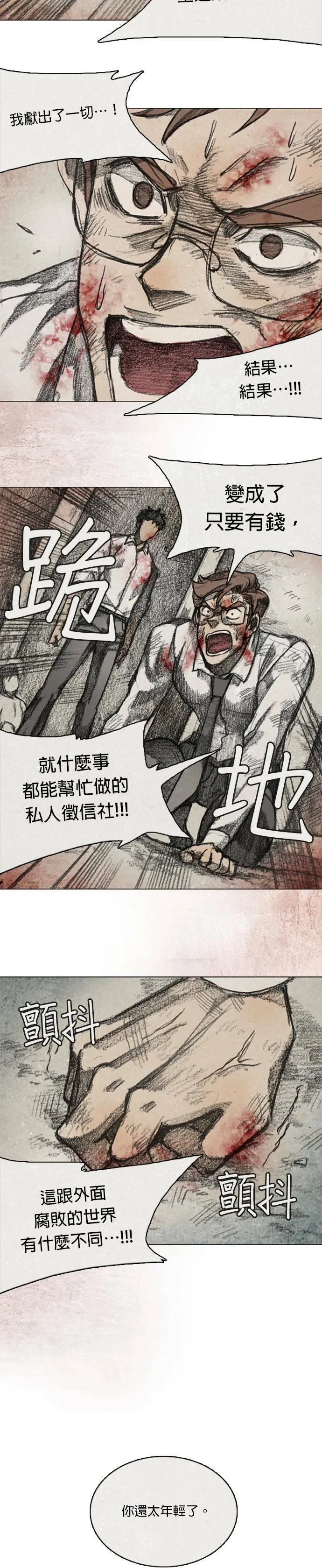 RE:CALL - 16 第8页