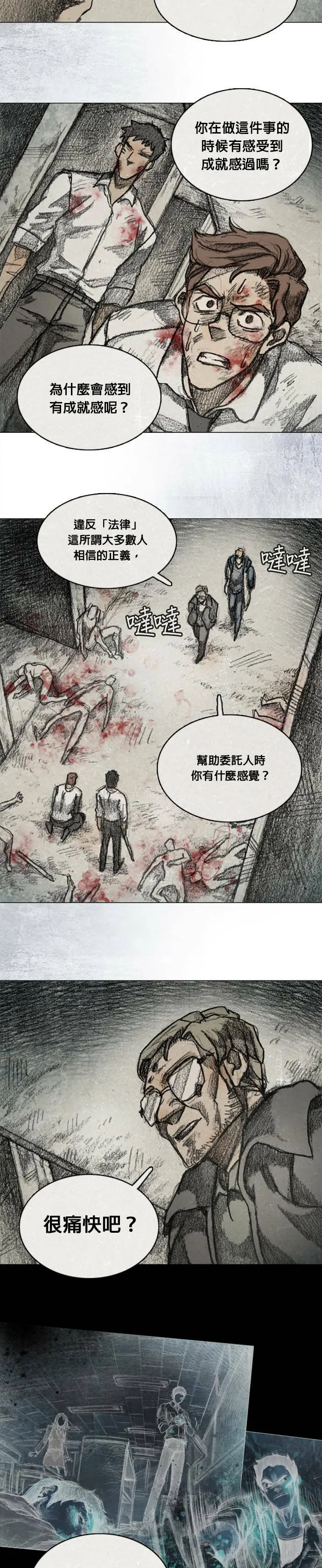 RE:CALL - 16 第10页