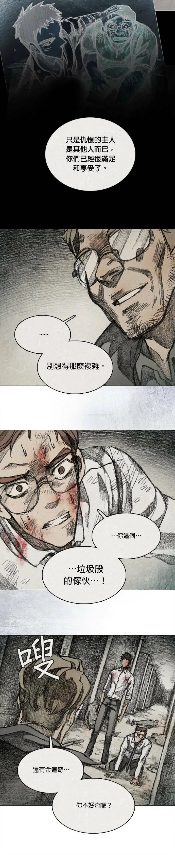 RE:CALL - 16 第12页