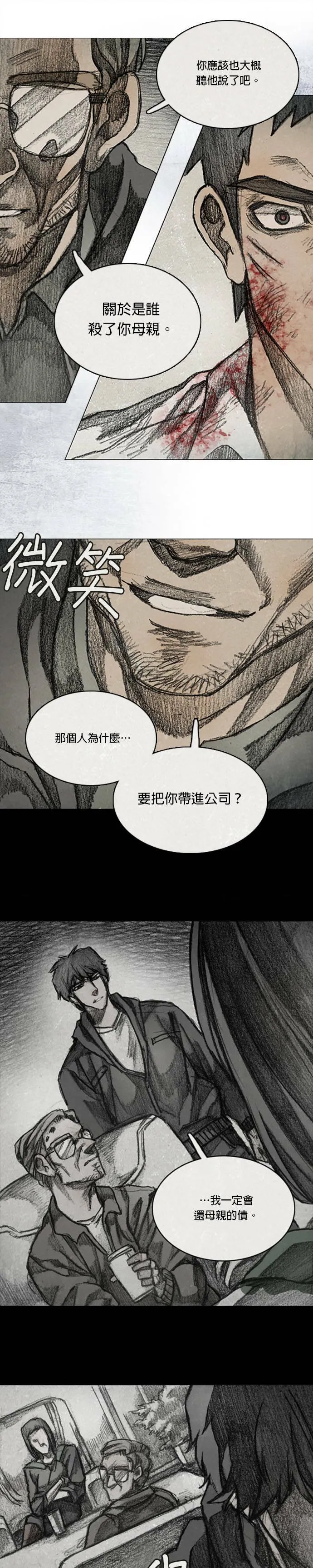 RE:CALL - 16 第13页
