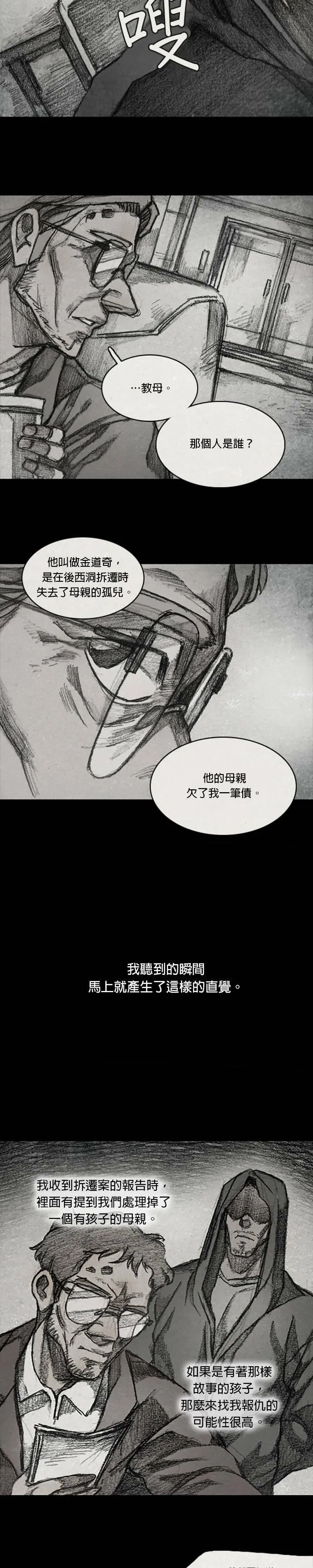 RE:CALL - 16 第14页