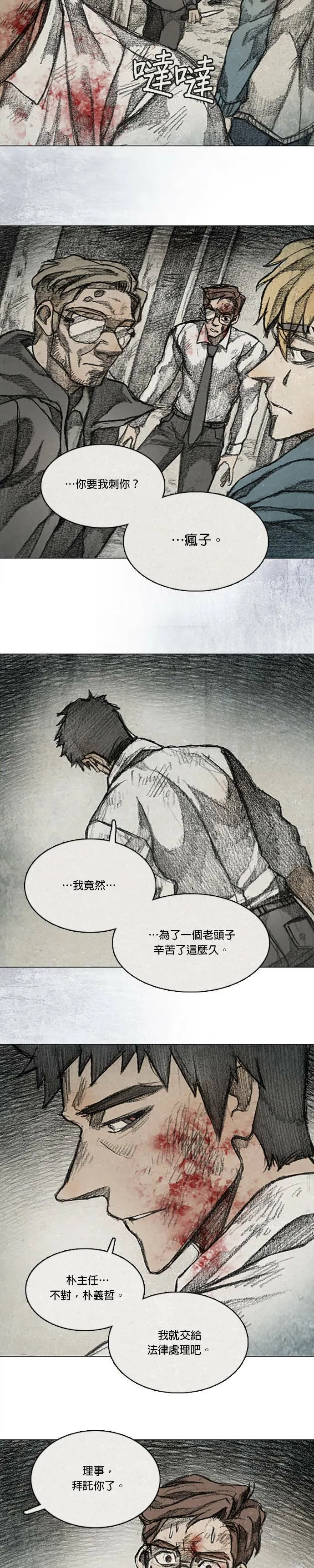 RE:CALL - 16 第19页