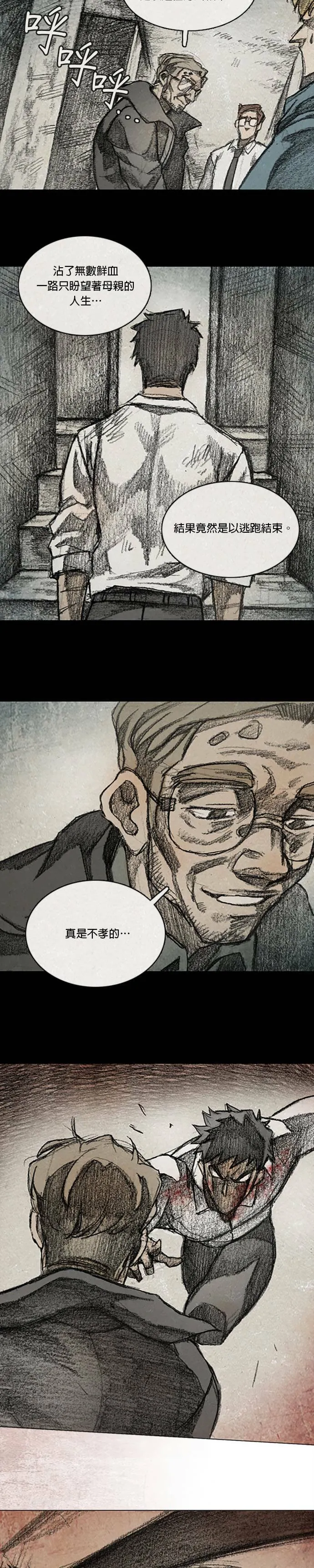 RE:CALL - 16 第21页