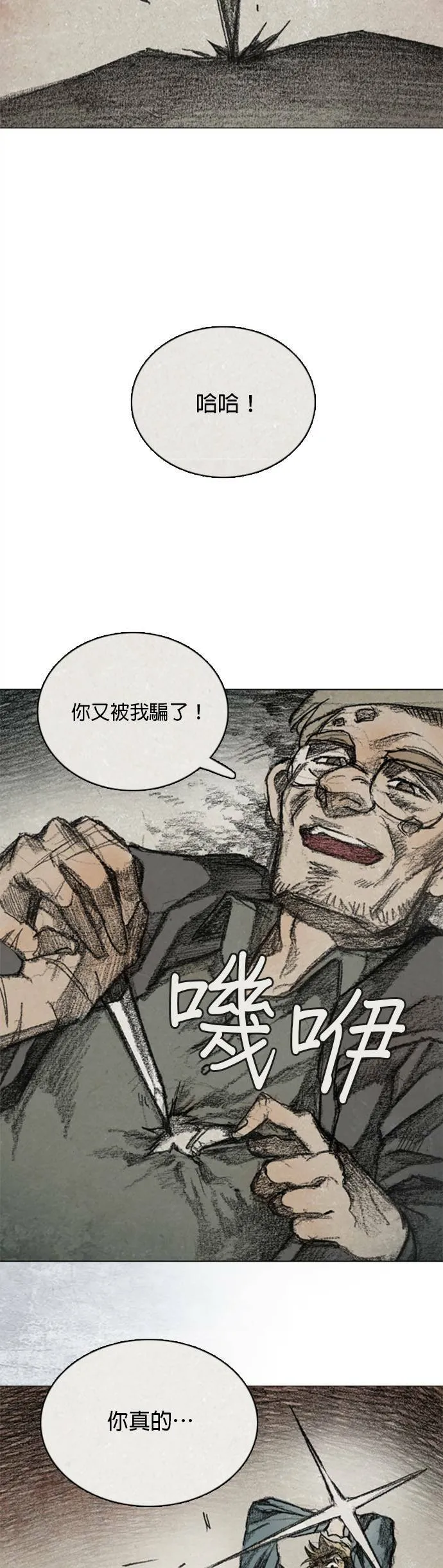 RE:CALL - 16 第24页