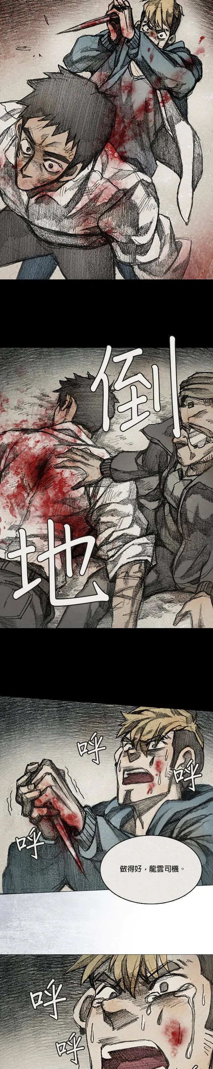 RE:CALL - 最终话 第3页
