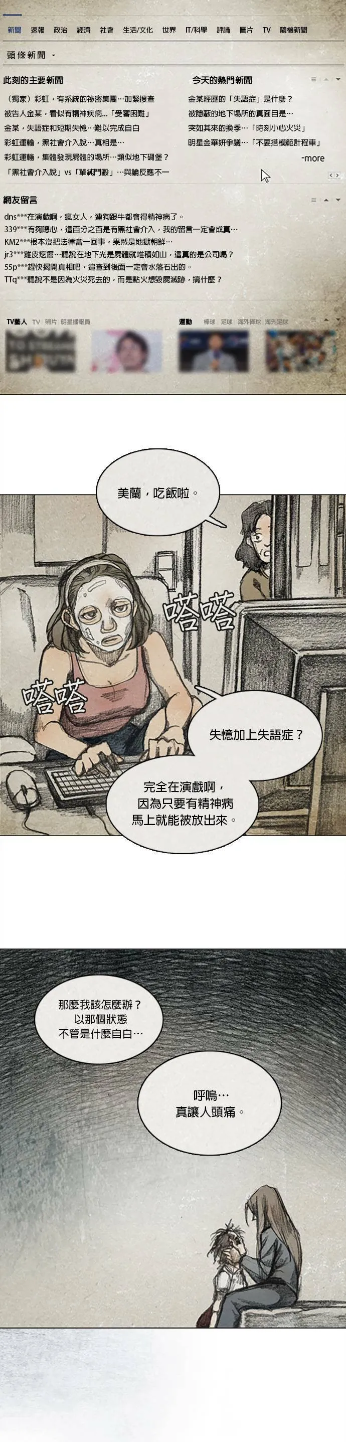 RE:CALL - 最终话 第18页