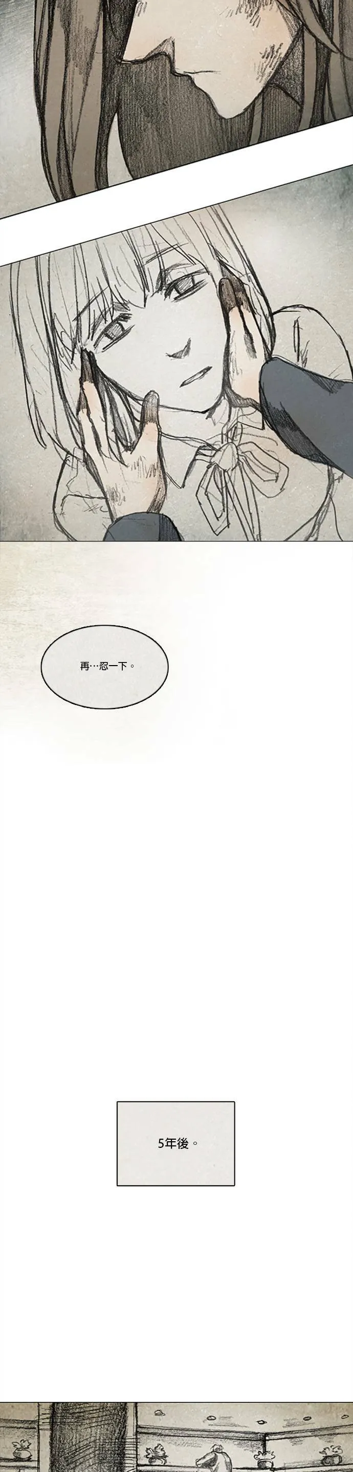 RE:CALL - 最终话 第20页