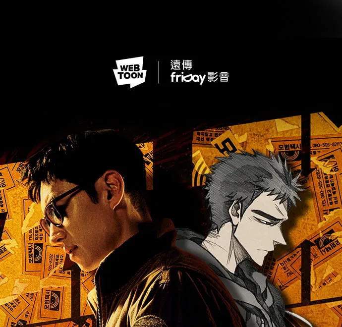 RE:CALL - 最终话 第29页