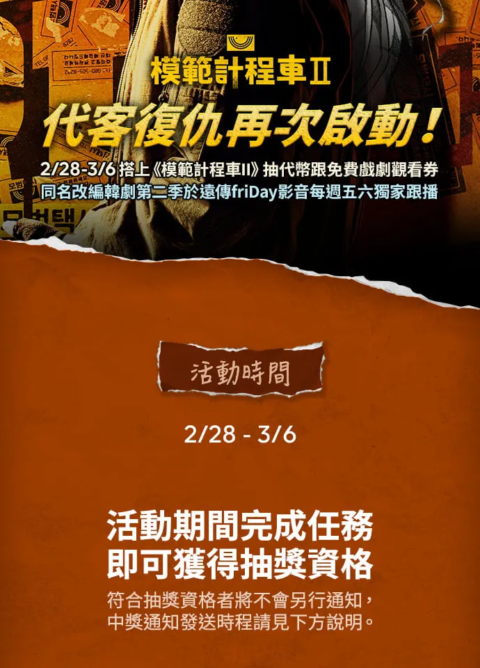 RE:CALL - 最终话 第30页