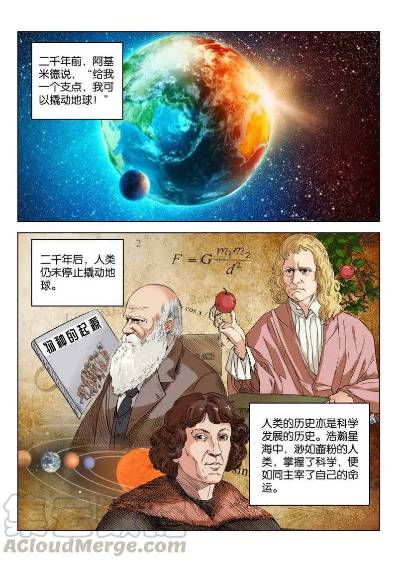 第01话 魔比乌斯序曲 第1页