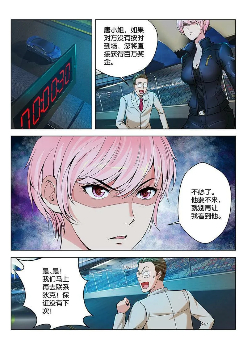第02话 女王大人的人气很可怕 第12页