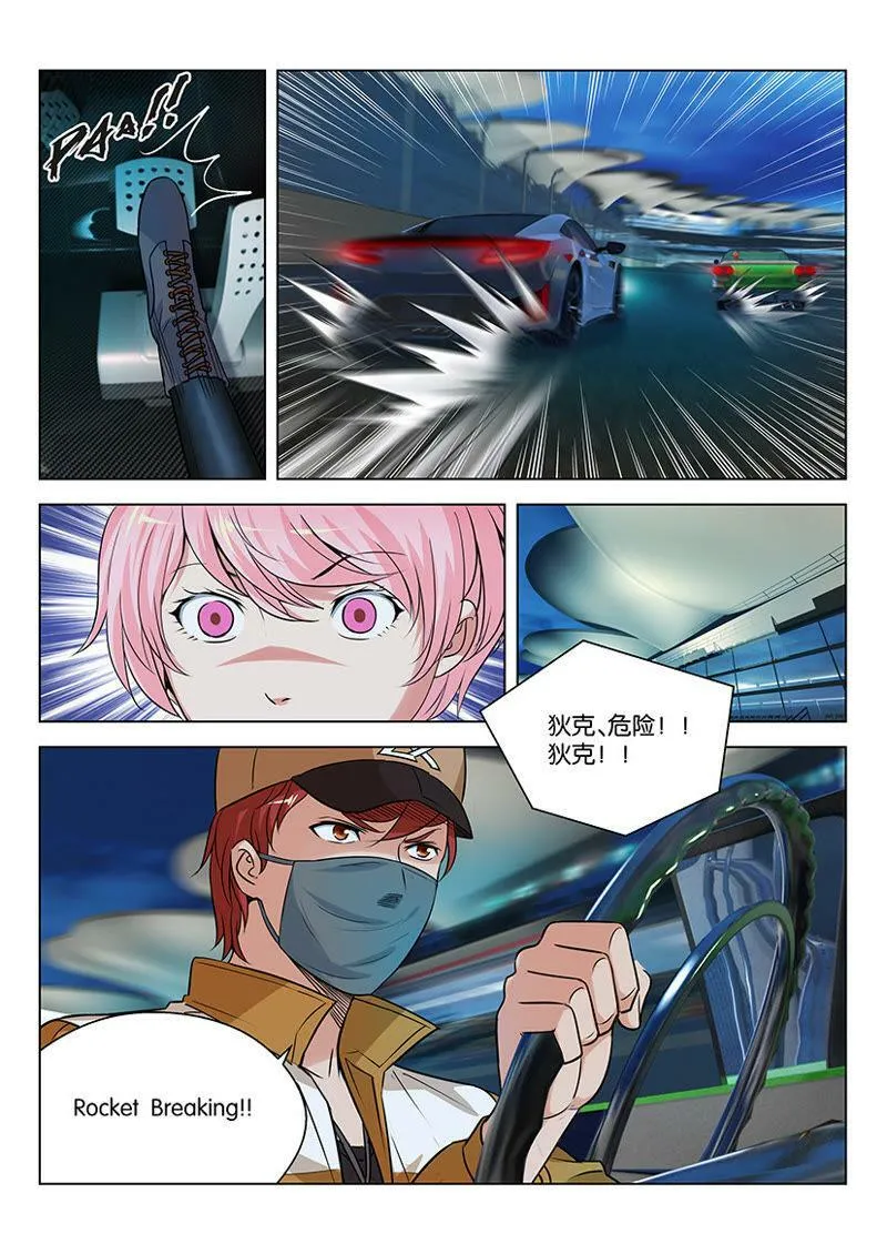第03话 连胜22场的女人蛮吊 第13页