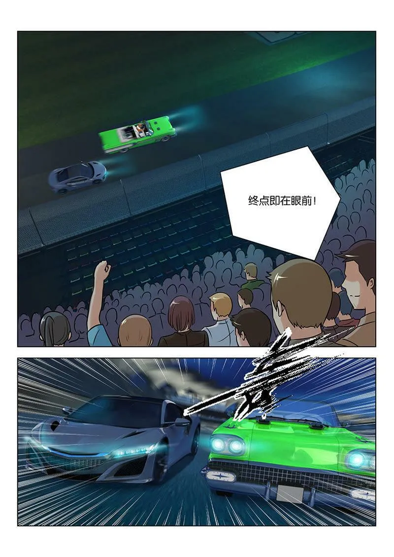 第04话 数钱是件很快乐的事情 第3页