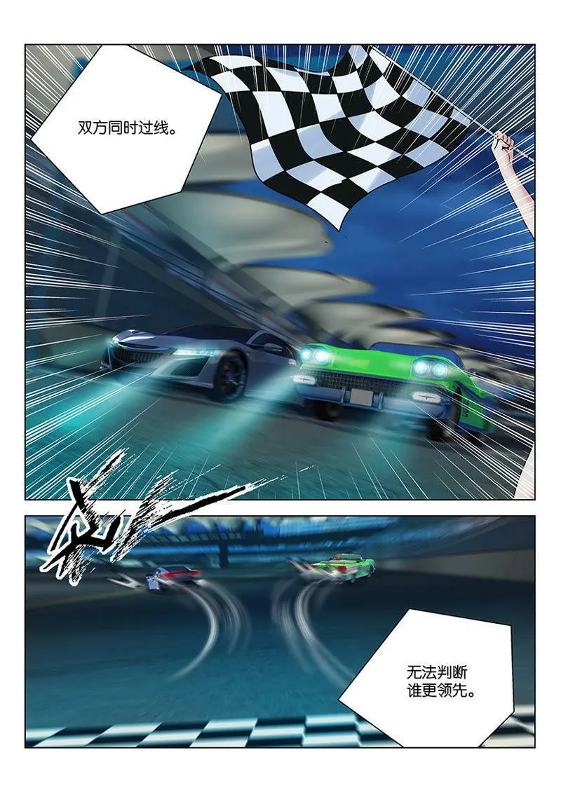 第04话 数钱是件很快乐的事情 第4页