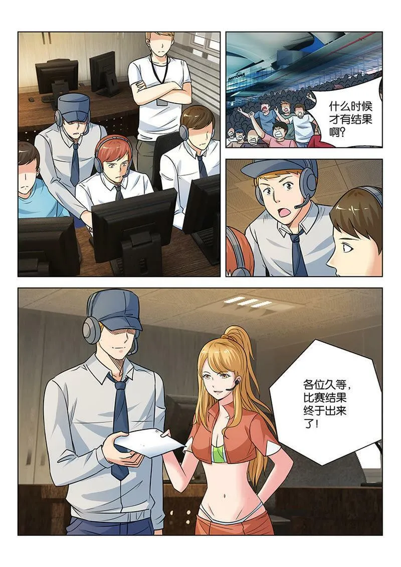第04话 数钱是件很快乐的事情 第5页