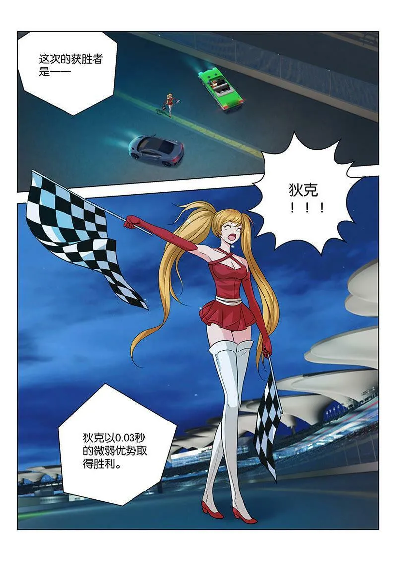 第04话 数钱是件很快乐的事情 第6页