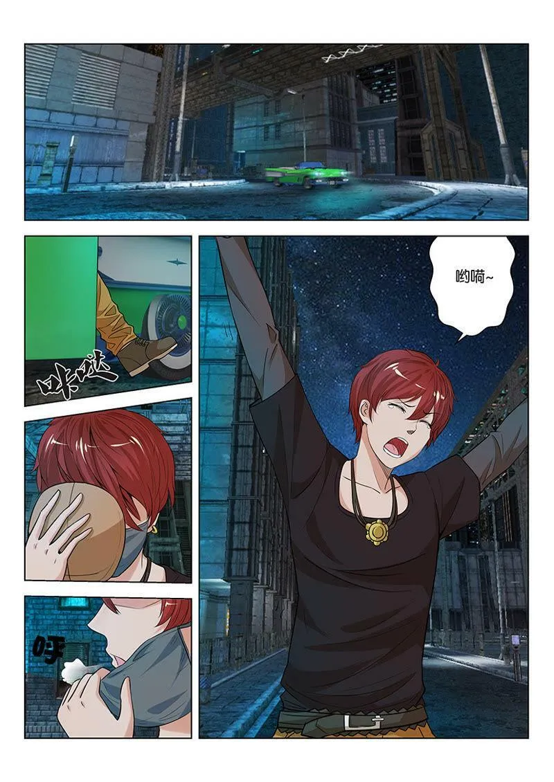 第04话 数钱是件很快乐的事情 第9页