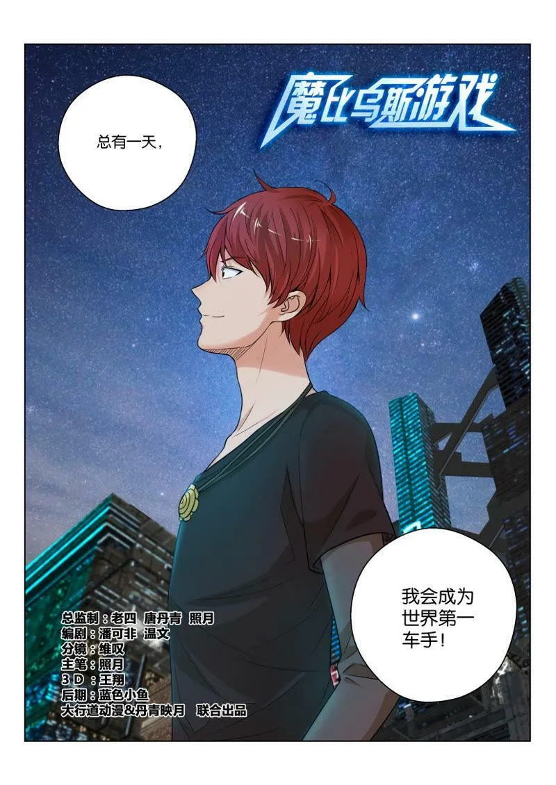 第04话 数钱是件很快乐的事情 第13页