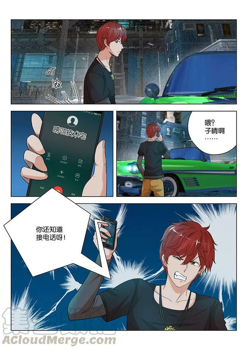第04话 数钱是件很快乐的事情 第15页