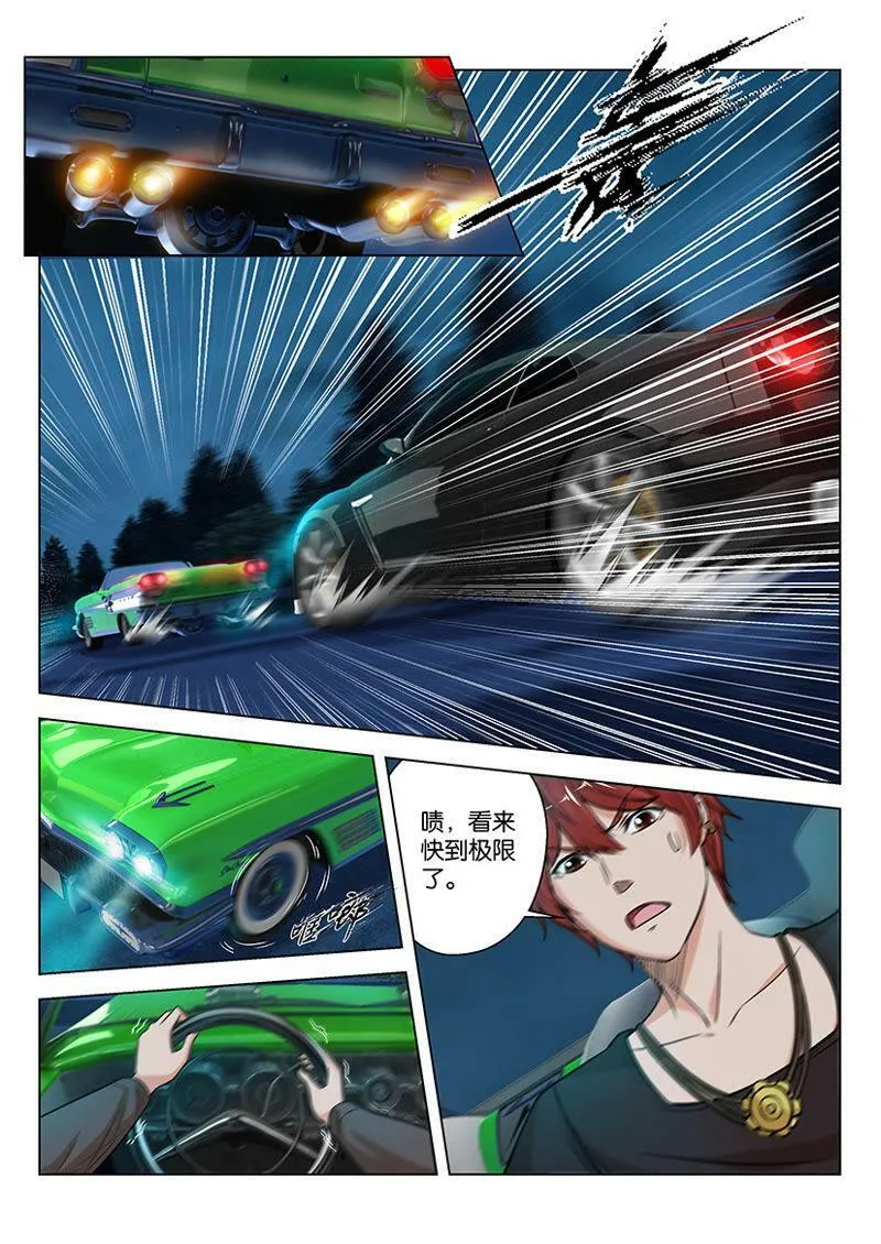 第05话 飙车这事一天一次就够 第6页