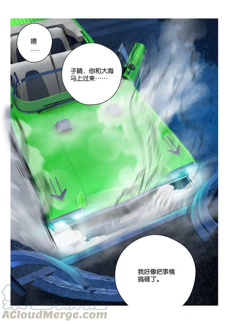 第05话 飙车这事一天一次就够 第11页