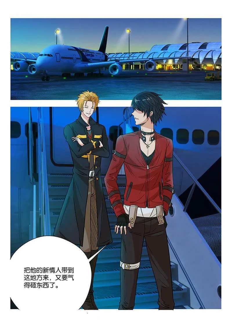 第06话 办校的不一定都是土豪 第8页
